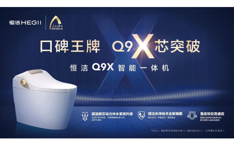 發(fā)展進(jìn)入深水區(qū)，衛(wèi)浴行業(yè)靠什么打破增長(zhǎng)天花板？